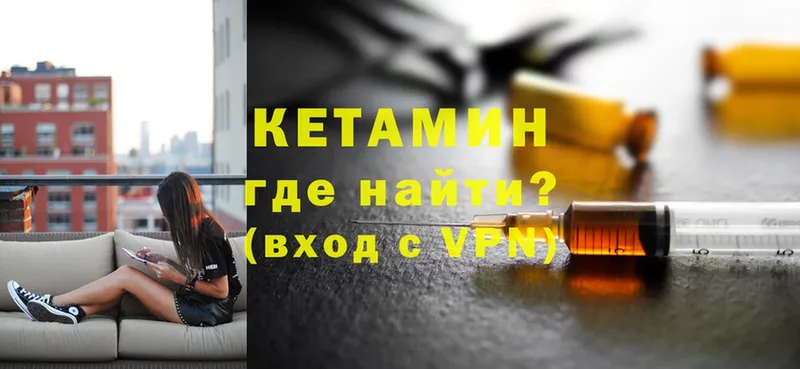 КЕТАМИН VHQ  гидра   Ирбит 