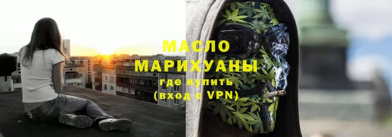 ТГК гашишное масло  Ирбит 